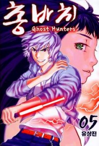 Ghost Hunter
